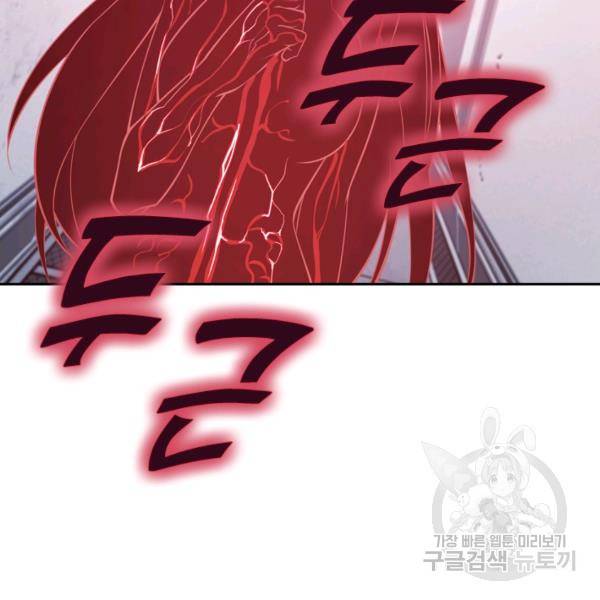 서큐버스가 되어버린 기사님 27화 85