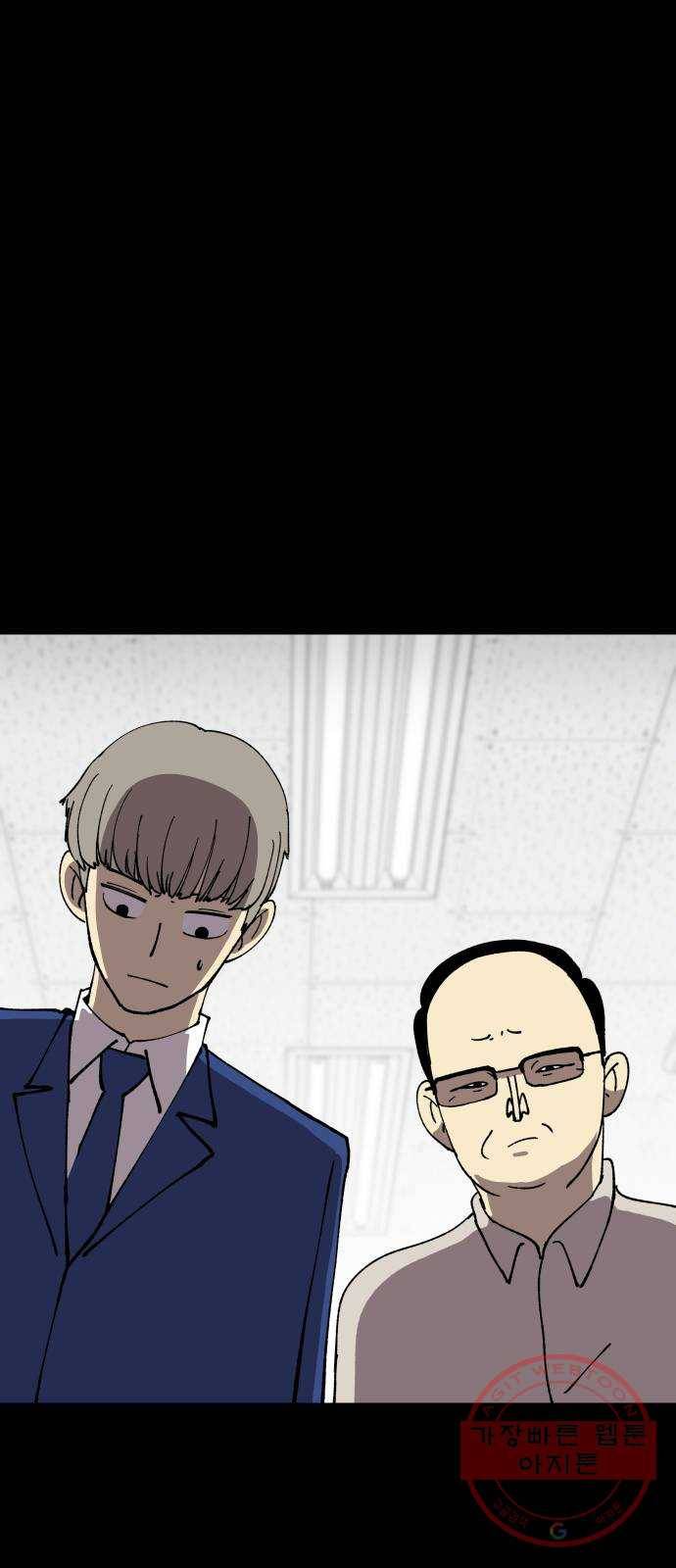 2-3승강장 30화 1