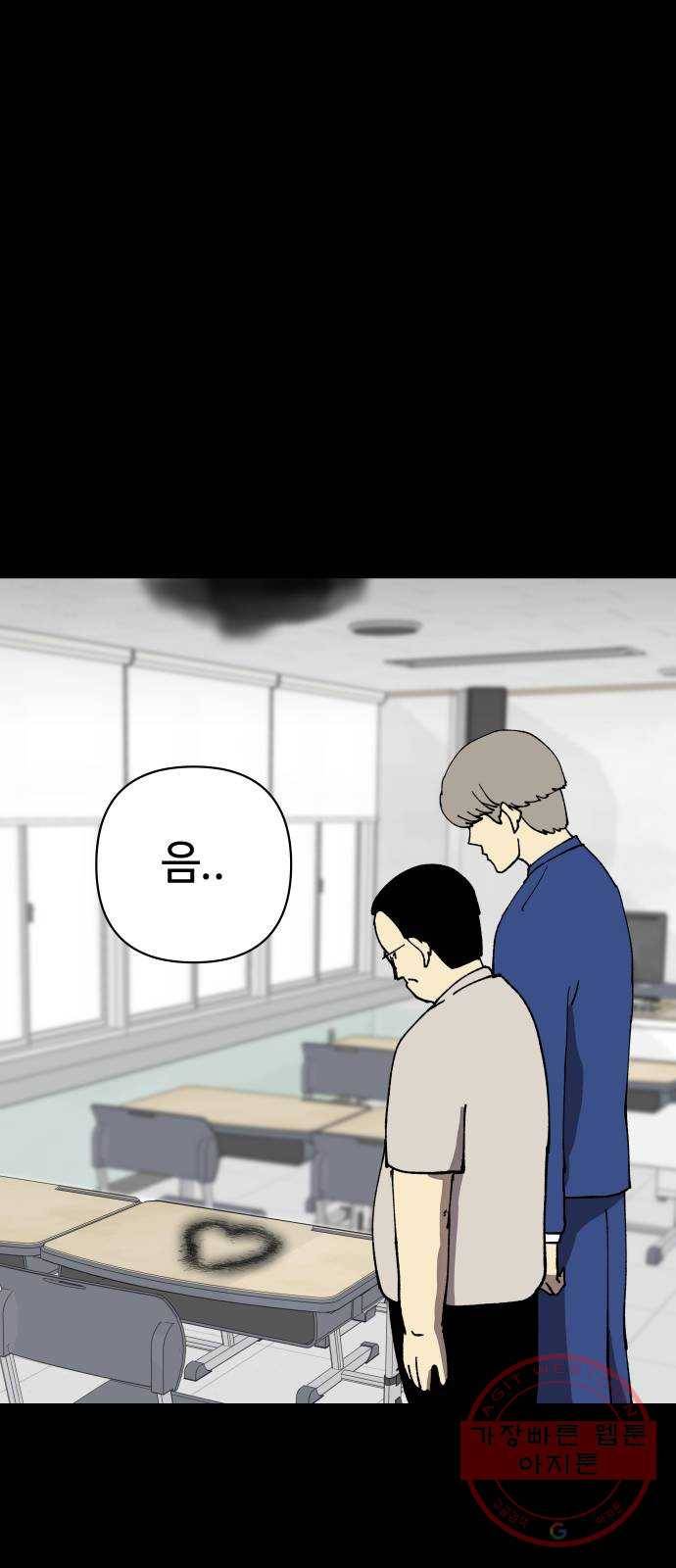 2-3승강장 30화 3