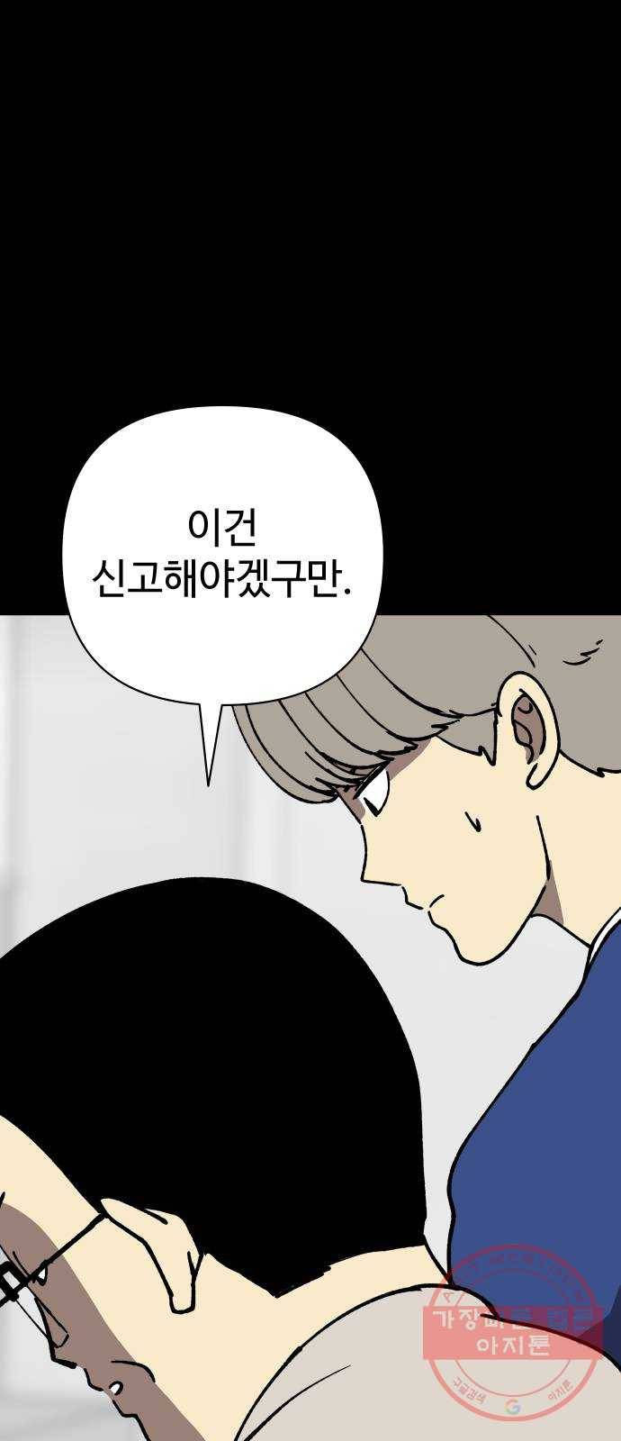 2-3승강장 30화 4