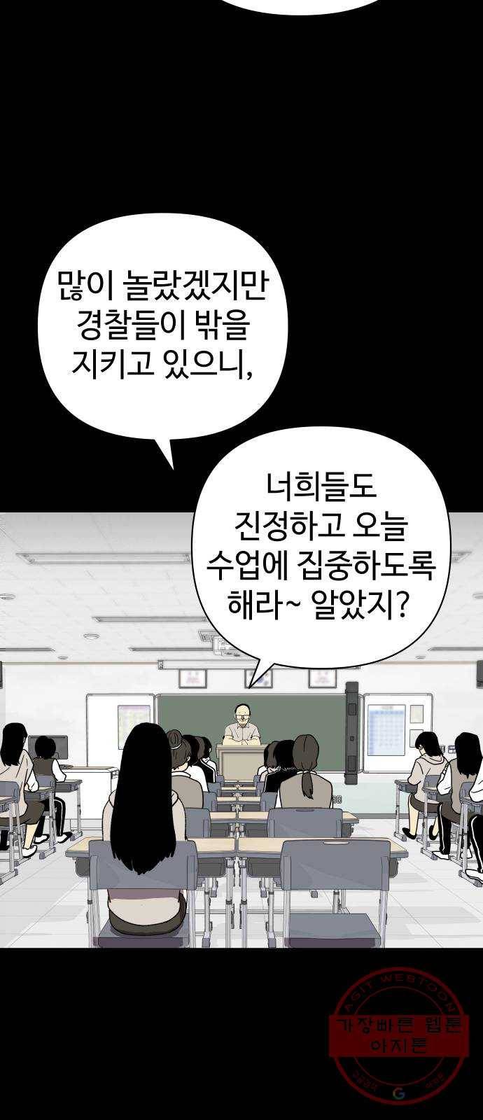 2-3승강장 30화 7
