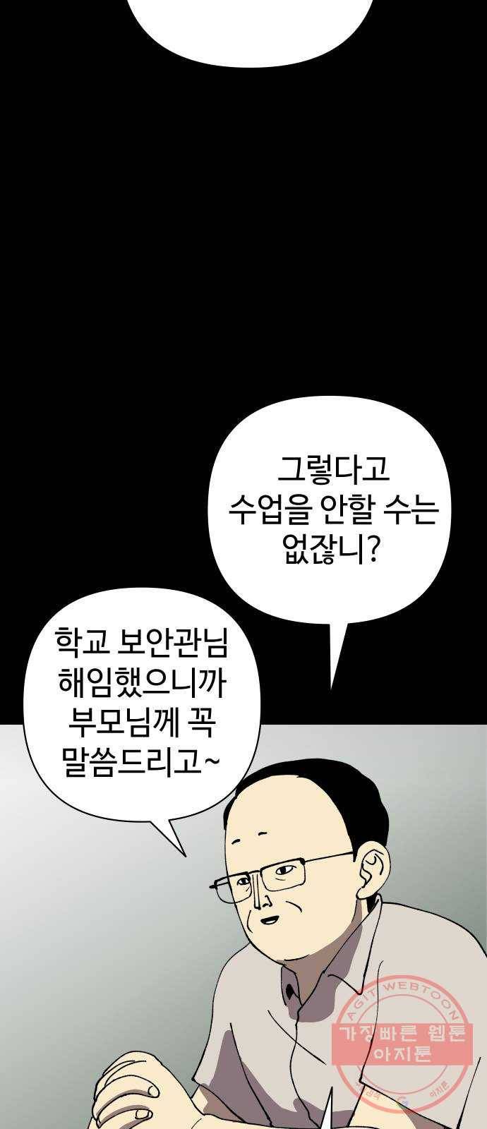 2-3승강장 30화 9