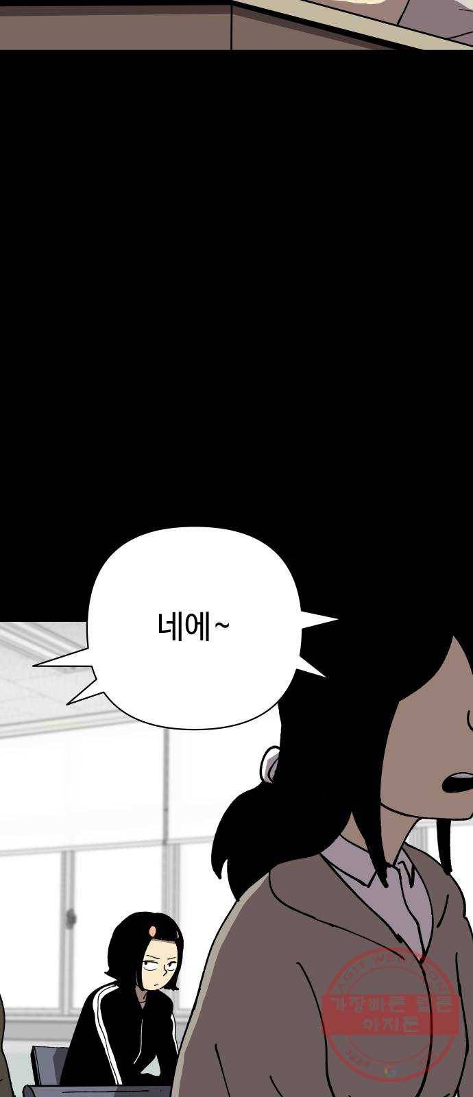 2-3승강장 30화 11