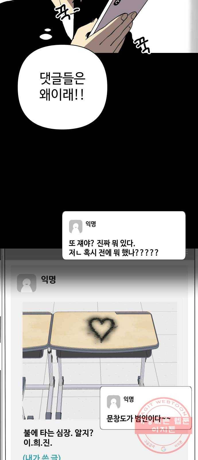 2-3승강장 30화 13