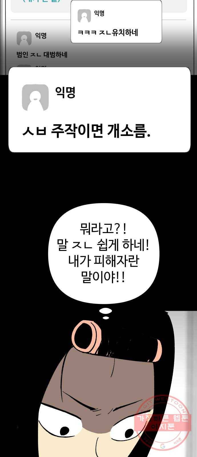 2-3승강장 30화 14