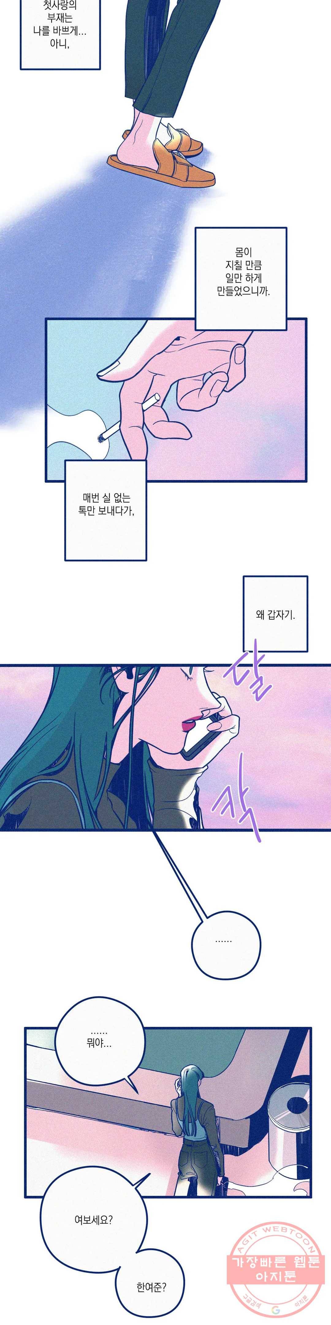 메리 고 라운드 48화(3부 11화) 2