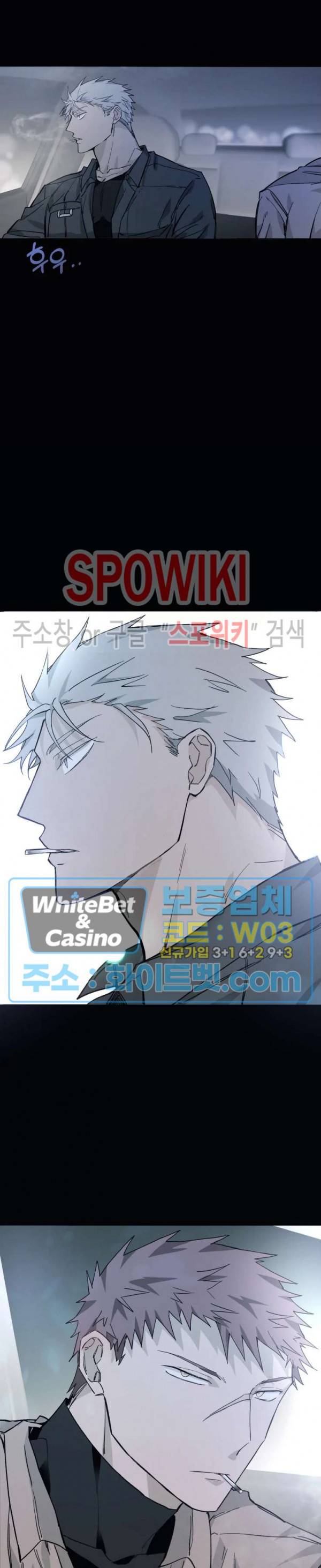 가시를 삼키다 12화 9