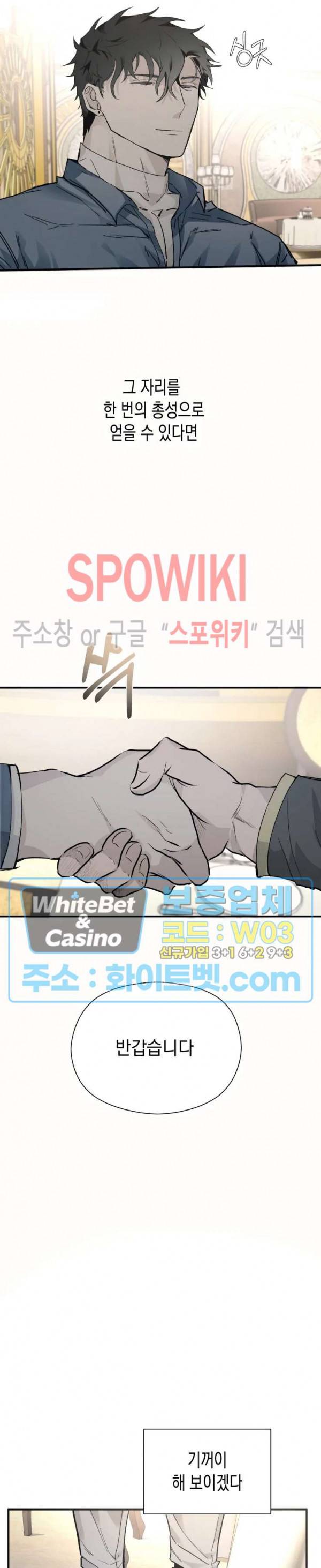 가시를 삼키다 12화 23