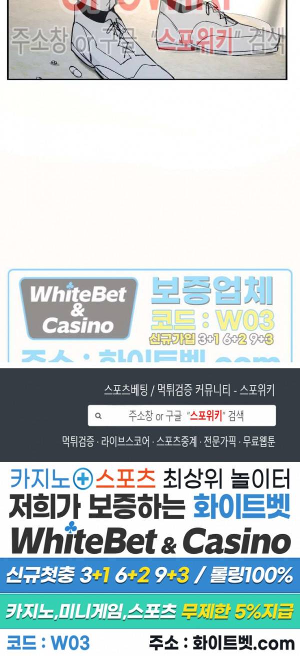 가시를 삼키다 12화 24