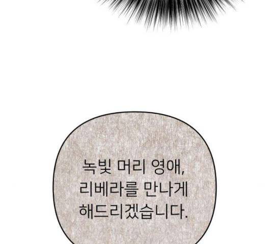 아가사 33화 7