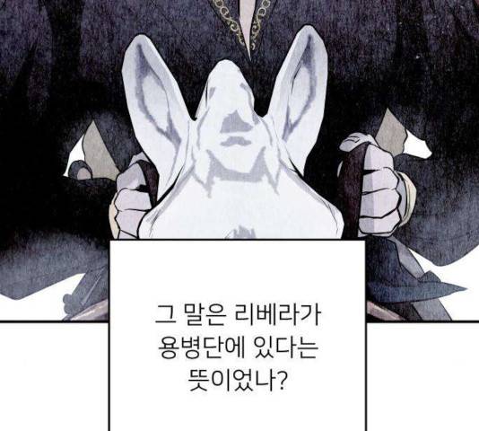 아가사 33화 9