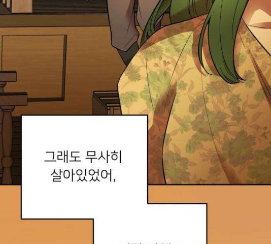 아가사 33화 12