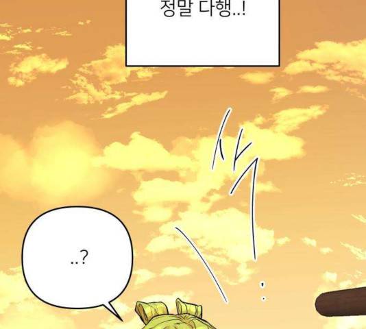 아가사 33화 13