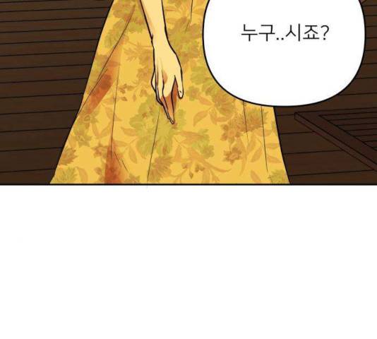 아가사 33화 15