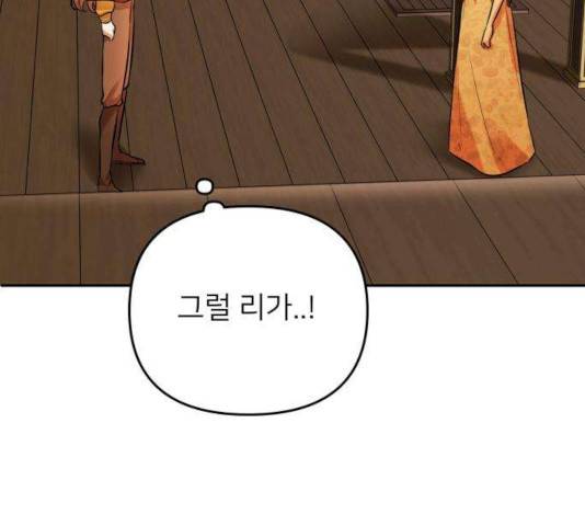 아가사 33화 19