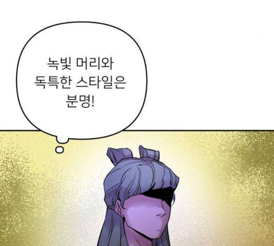 아가사 33화 20