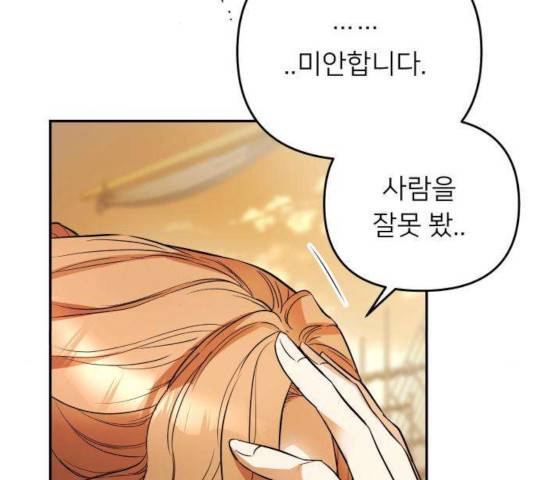 아가사 33화 22