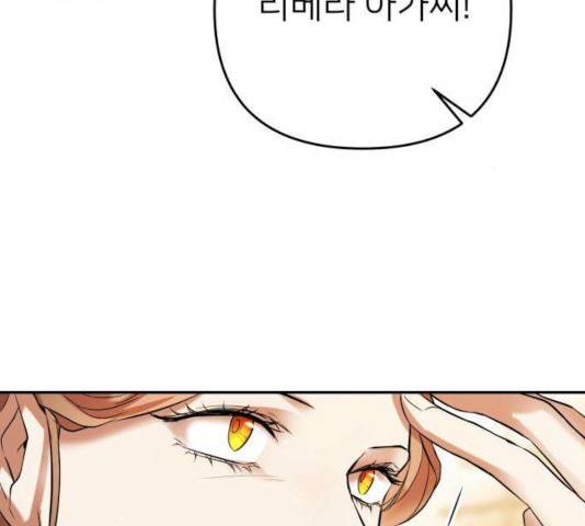 아가사 33화 24