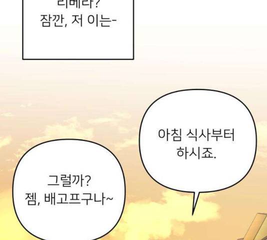 아가사 33화 26