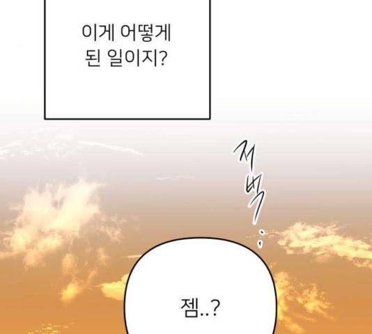 아가사 33화 30