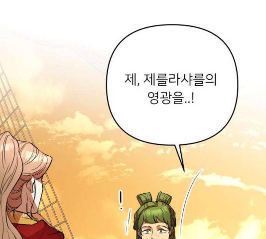 아가사 33화 38