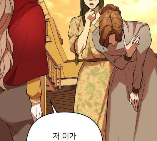 아가사 33화 39
