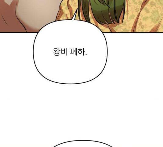 아가사 33화 42