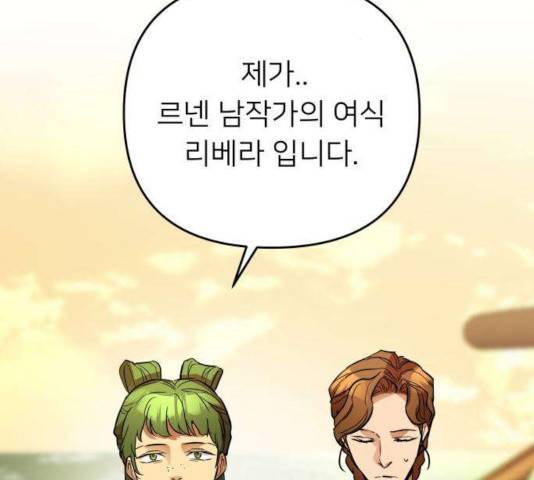 아가사 33화 43