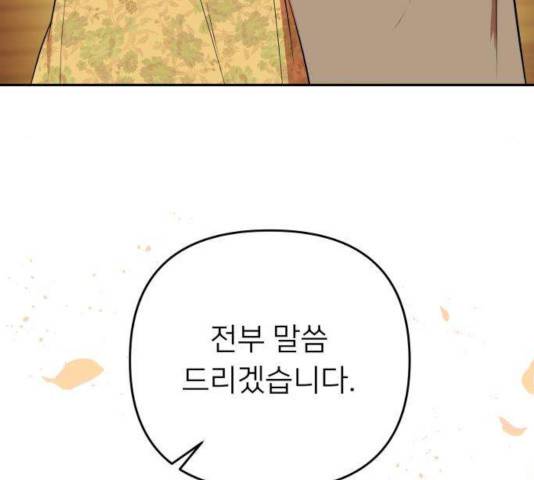 아가사 33화 45