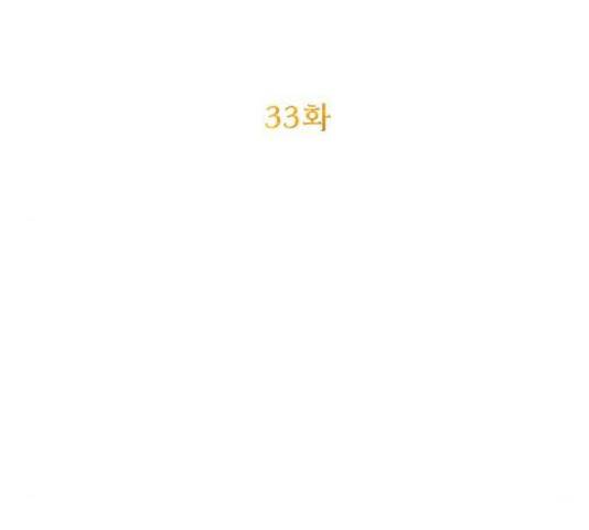 아가사 33화 48