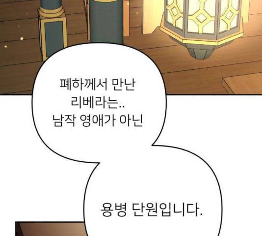아가사 33화 50