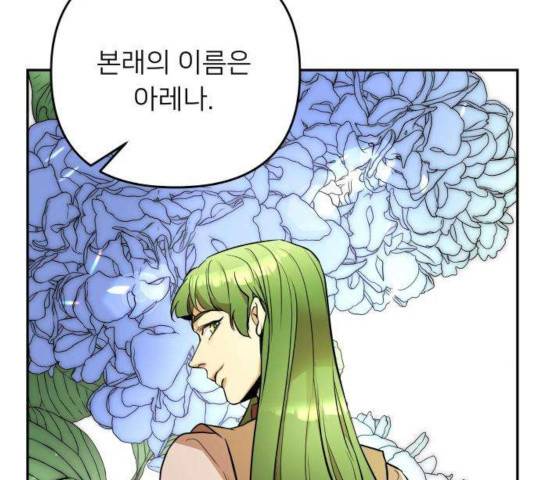 아가사 33화 53