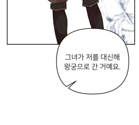 아가사 33화 55