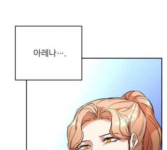 아가사 33화 56