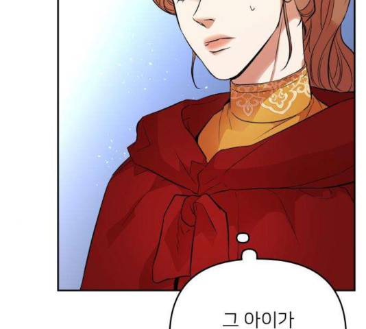 아가사 33화 57