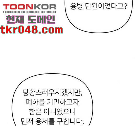 아가사 33화 58