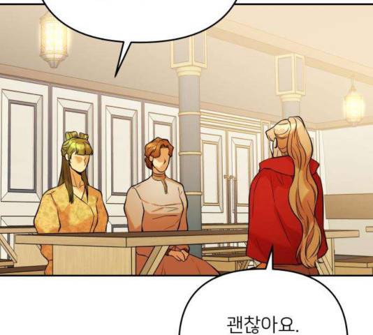 아가사 33화 59