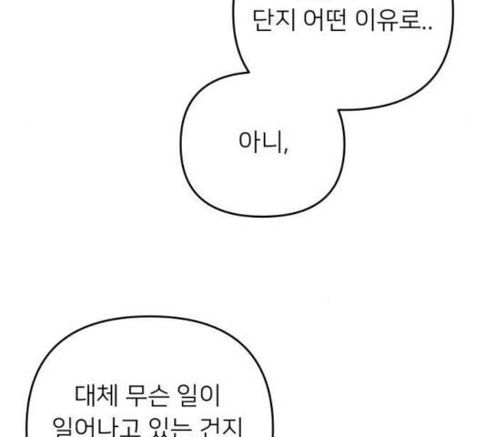 아가사 33화 60