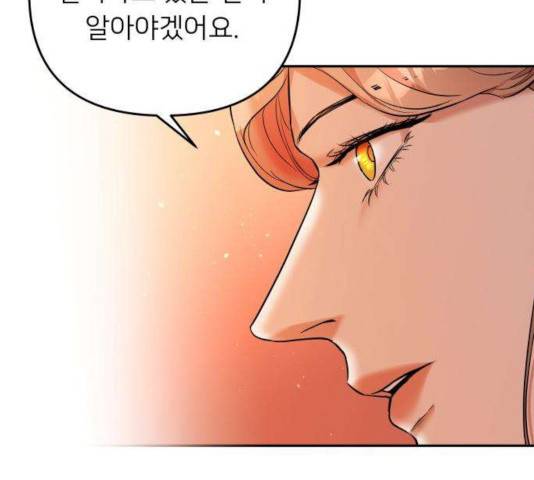 아가사 33화 61