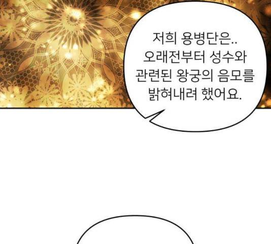 아가사 33화 64