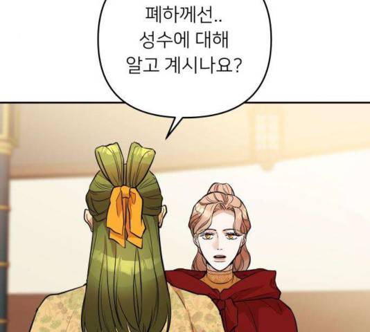 아가사 33화 65