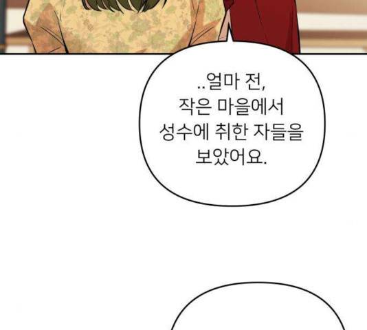 아가사 33화 66