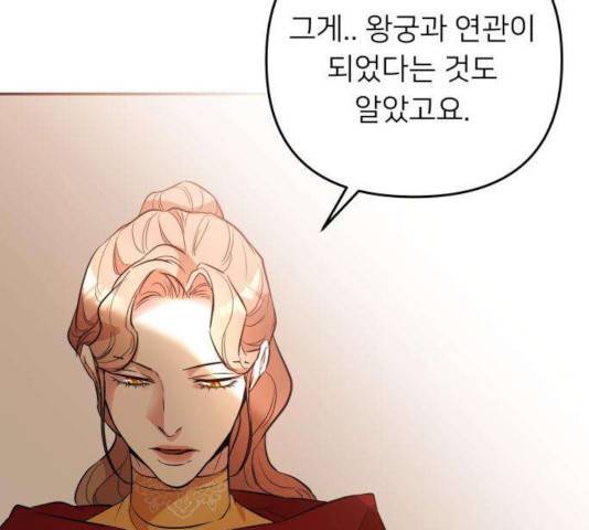 아가사 33화 67