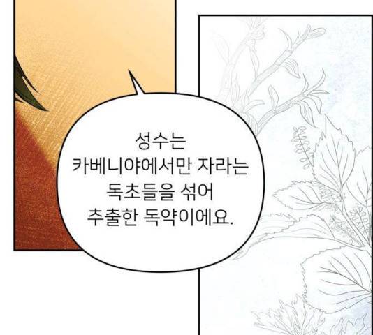 아가사 33화 70