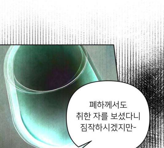 아가사 33화 73