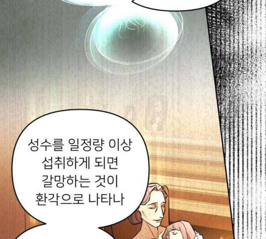 아가사 33화 74
