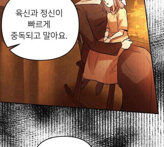 아가사 33화 75