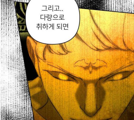 아가사 33화 76