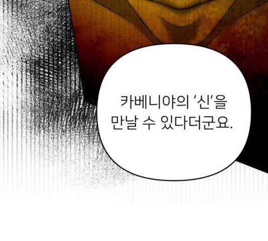 아가사 33화 77