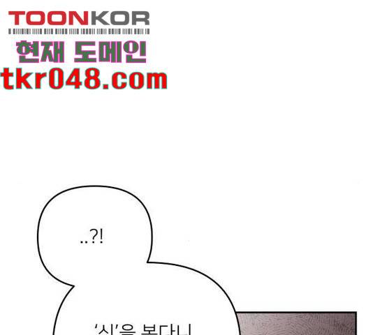 아가사 33화 78